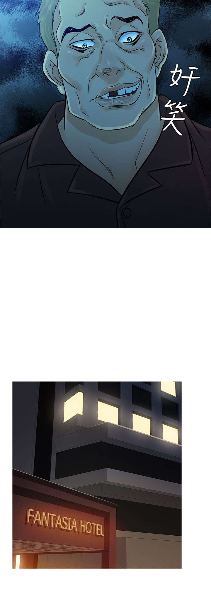第47章：惊恐14