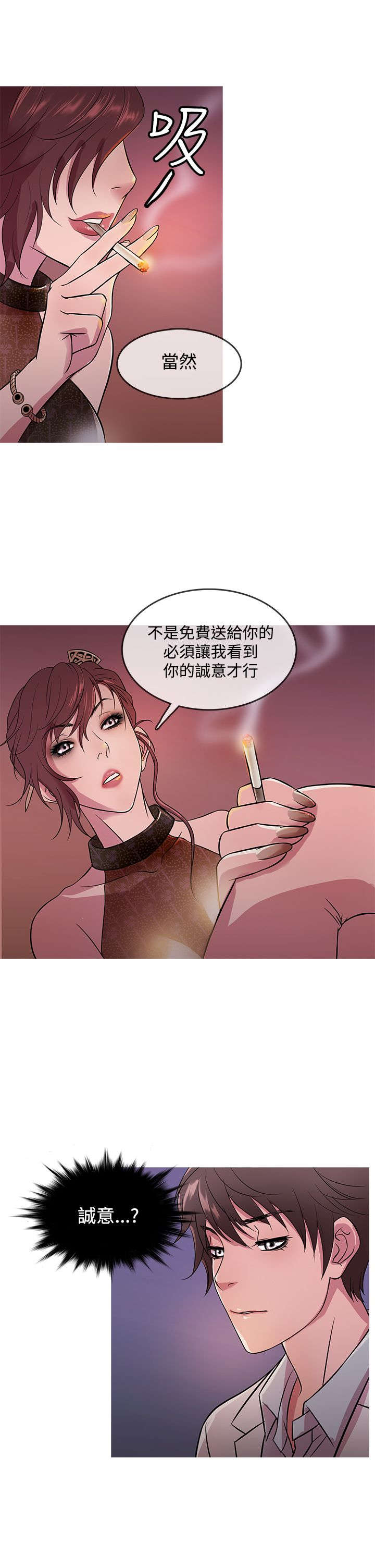第12章：“四大天王”2