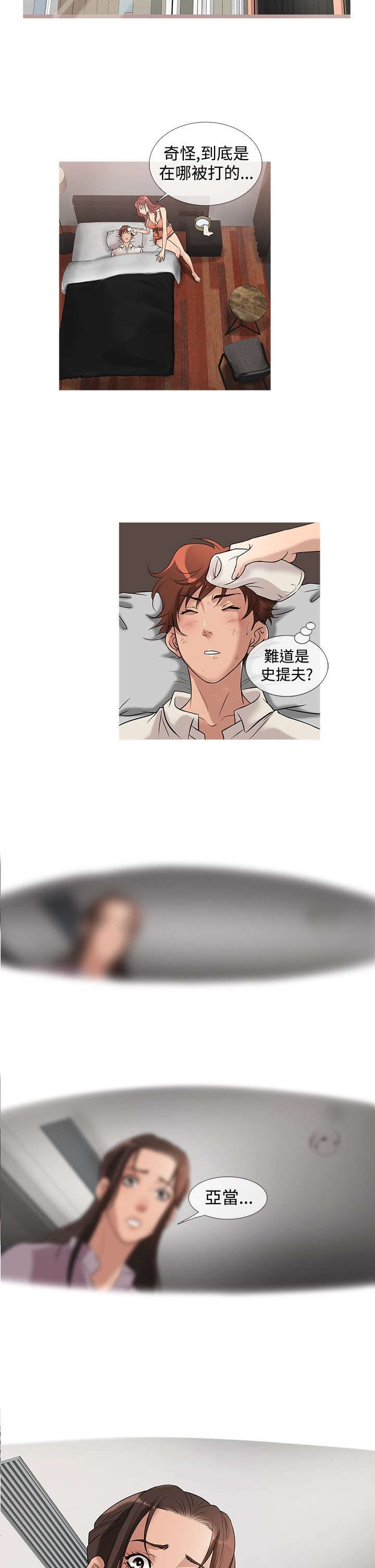 第21章：线索12