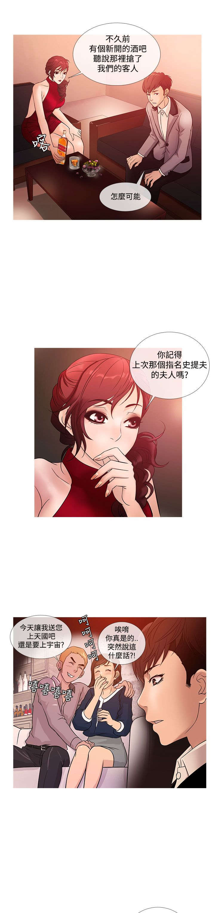 第16章：抢手13