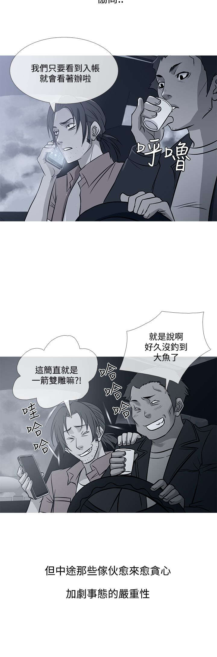 第62章：往昔旧事13