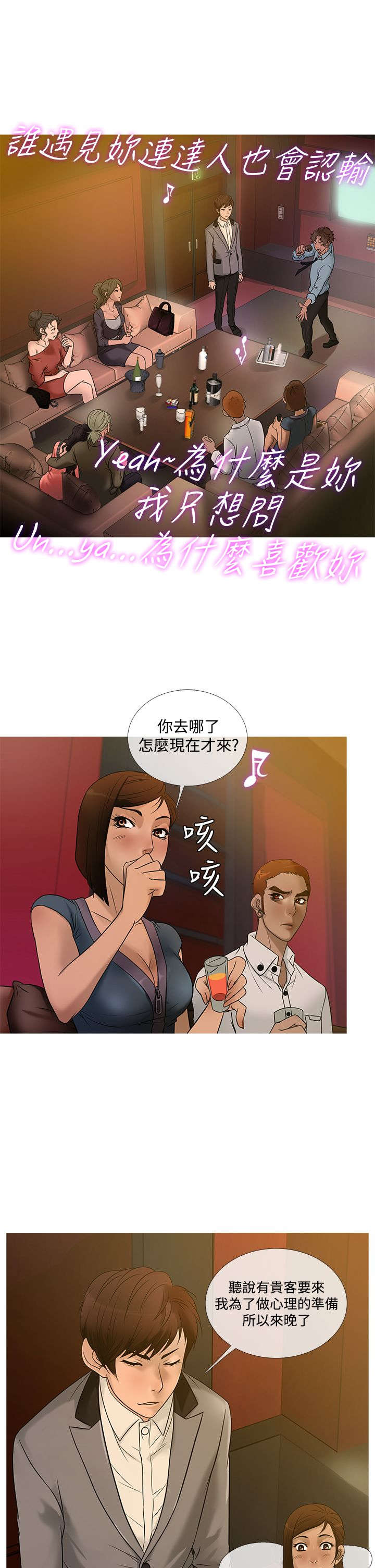 第17章：争执2