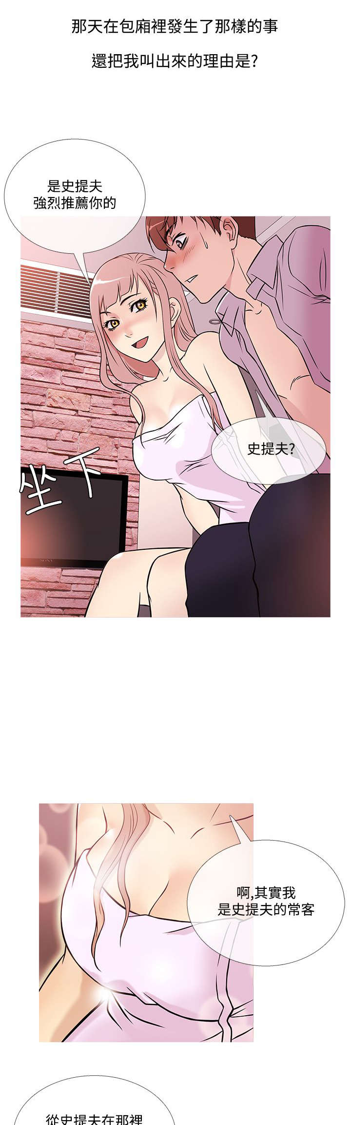 第32章：回头10