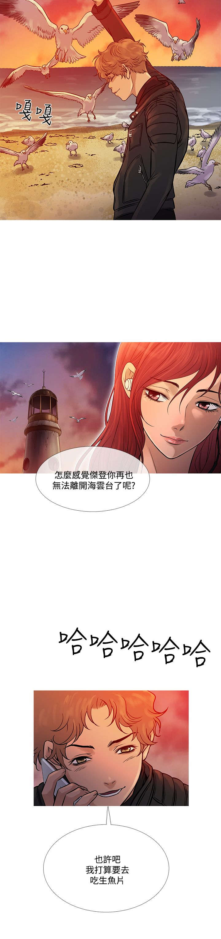 第61章：社长的回忆15