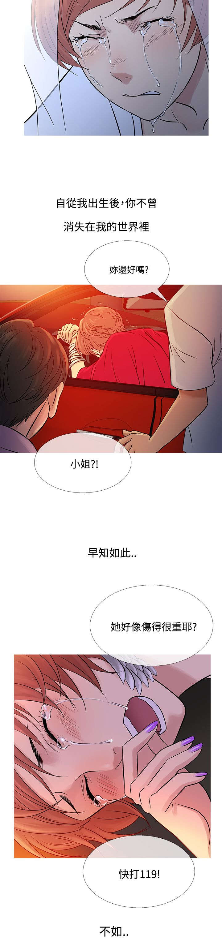 第56章：寻找家人10