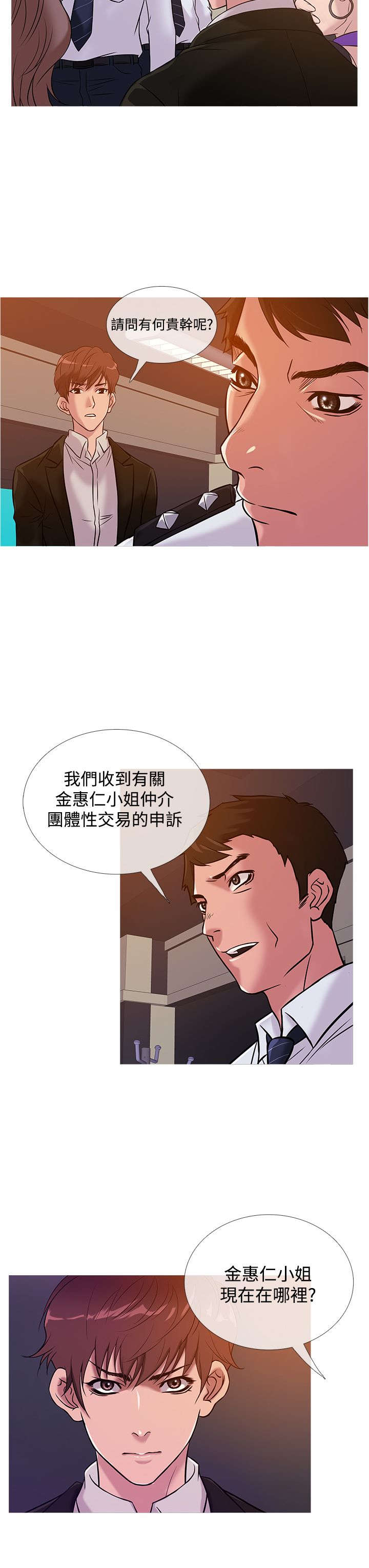 第30章：抓捕1