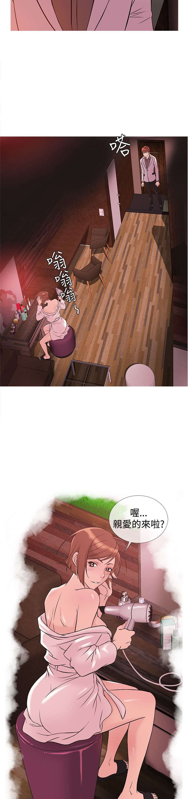 第25章：人气16
