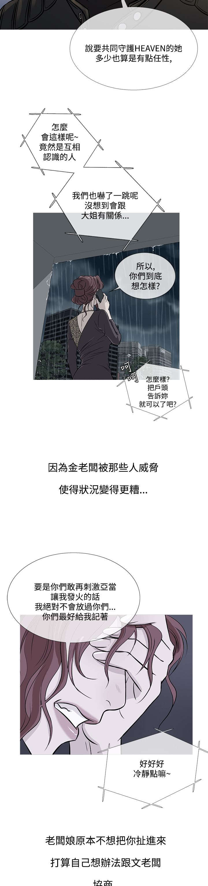 第62章：往昔旧事12
