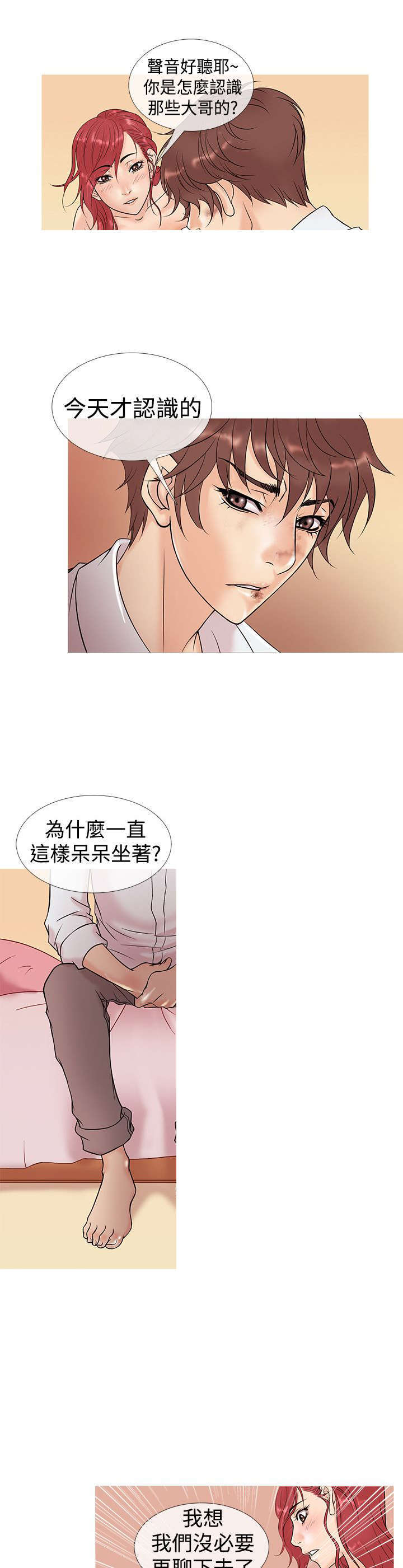 第4章：回忆4
