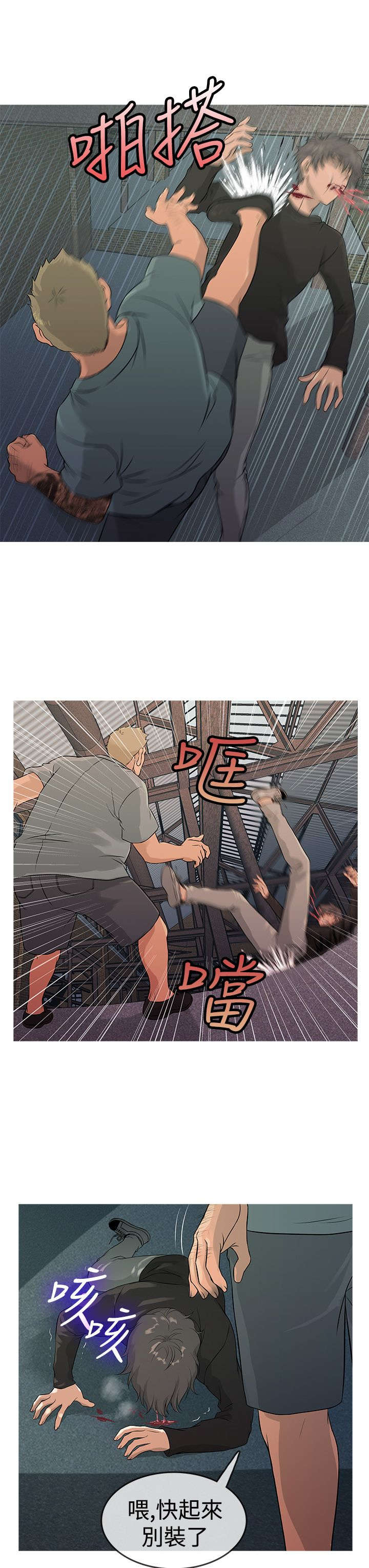 第10章：攻击5