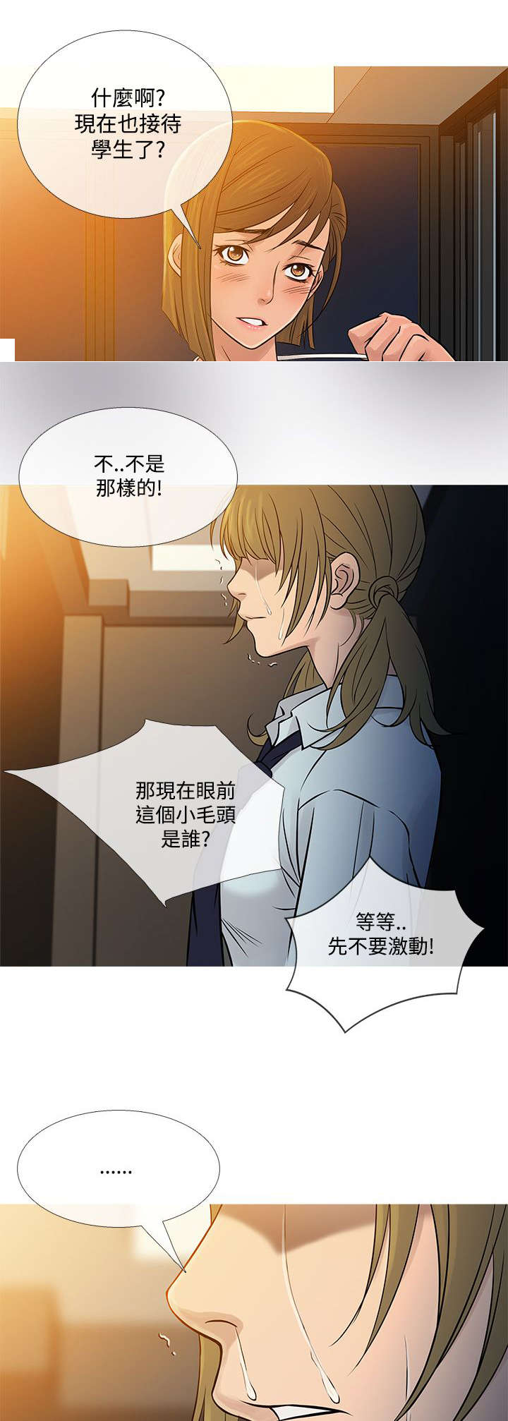 第47章：惊恐20