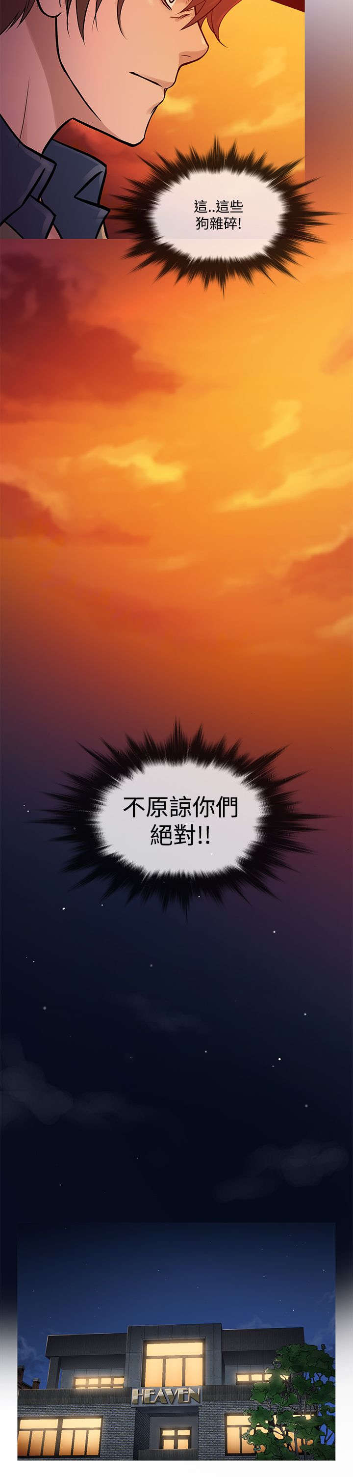 第53章：回忆5