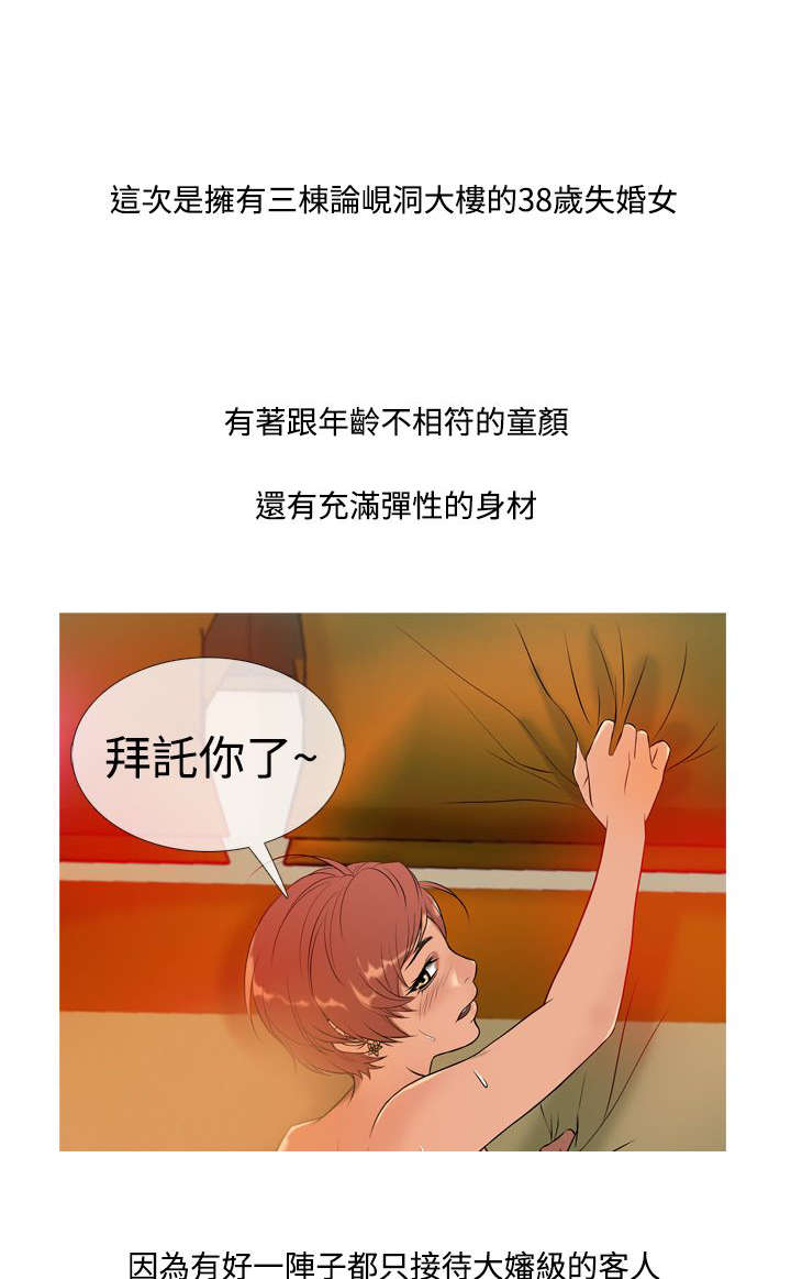 第9章：收入8