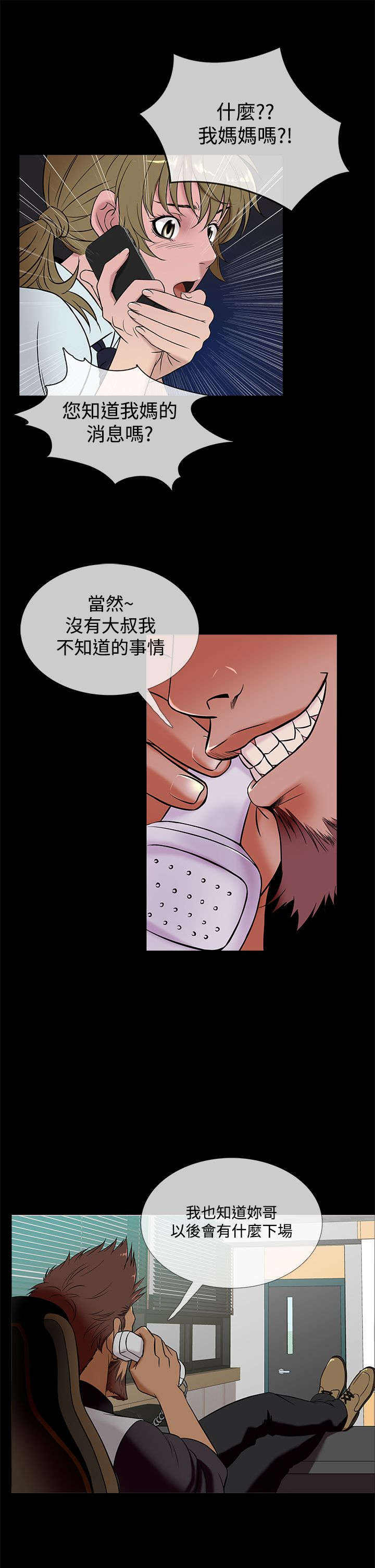 第42章：打听4