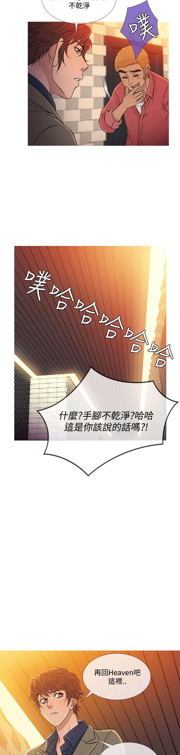 第52章：再见史蒂夫12