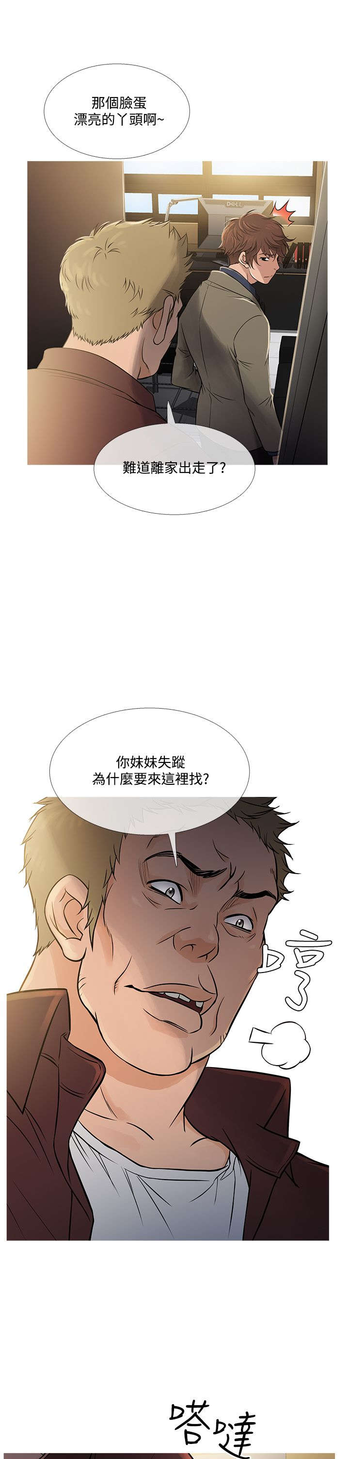 第49章：文老板7
