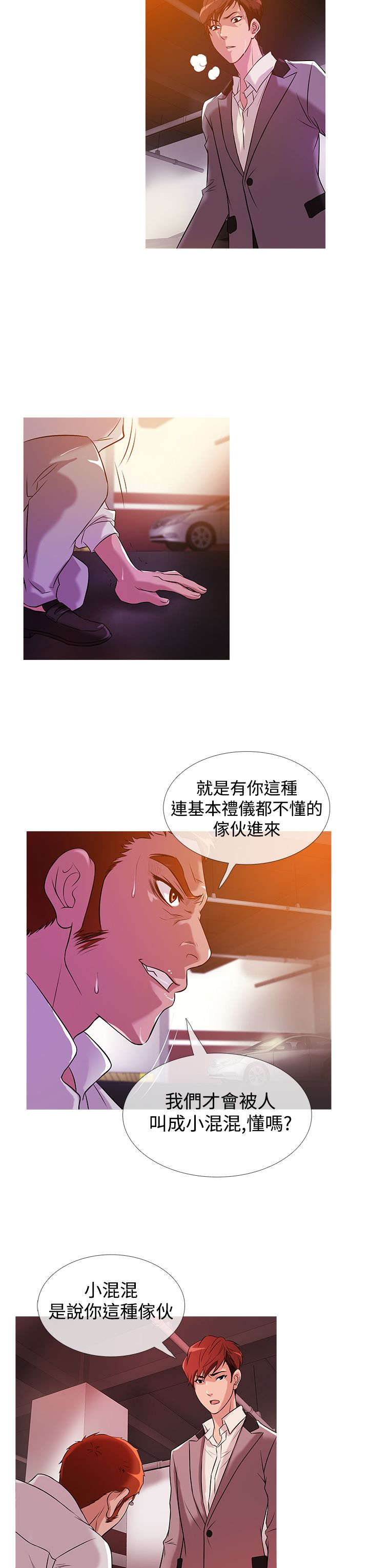 第19章：争吵9