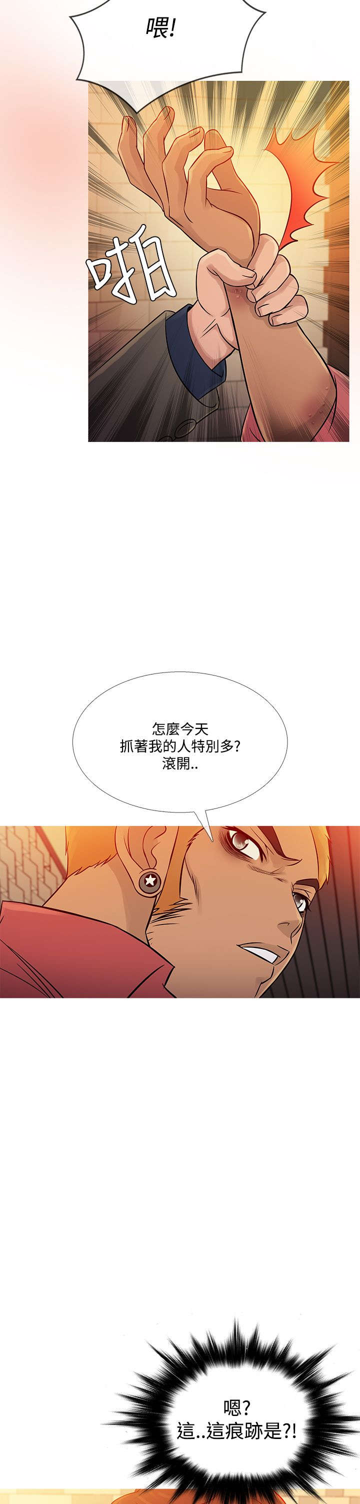 第52章：再见史蒂夫16