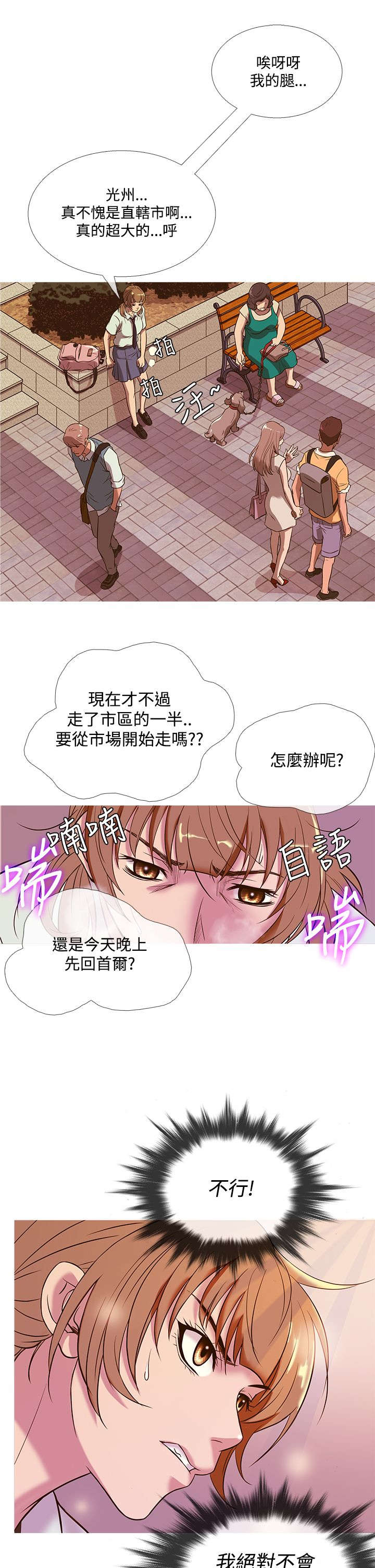 第42章：打听20