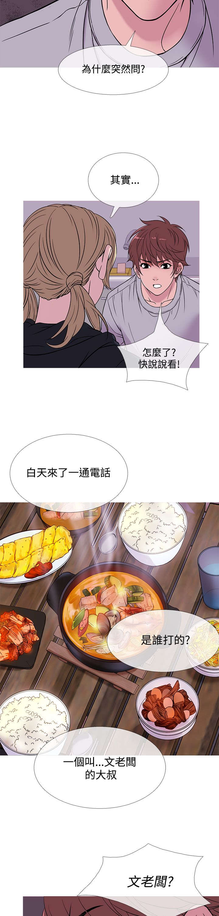 第41章：下落8