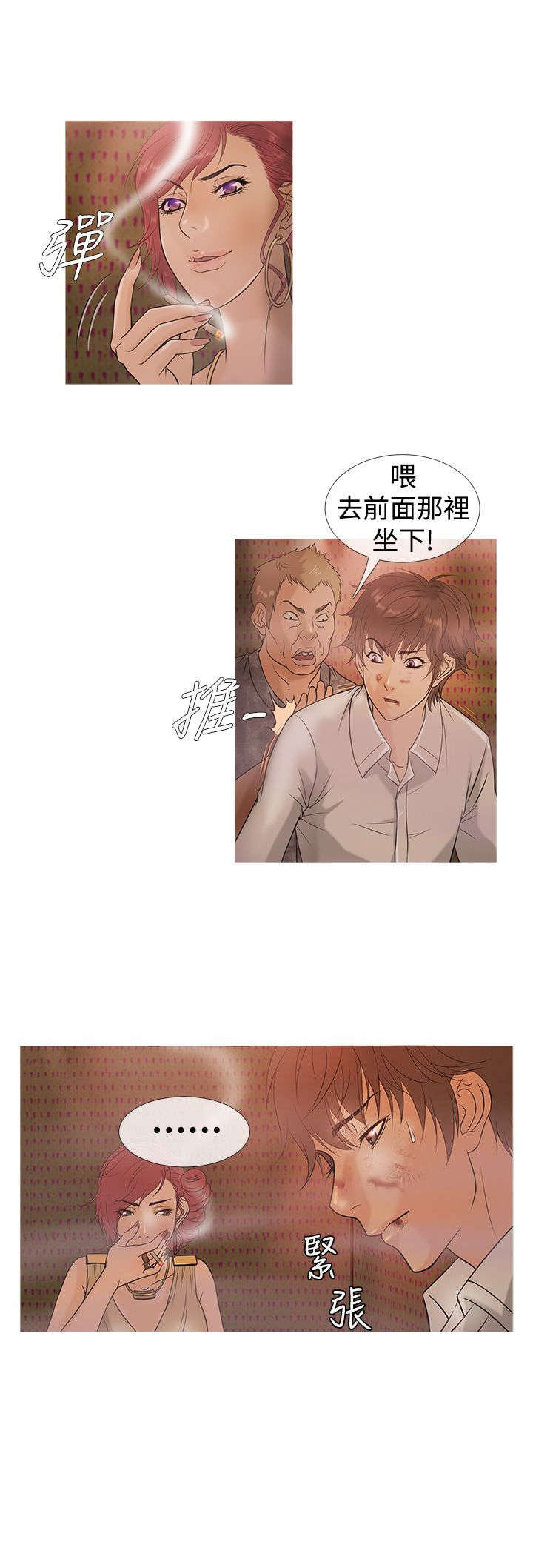 第3章：狼窝6