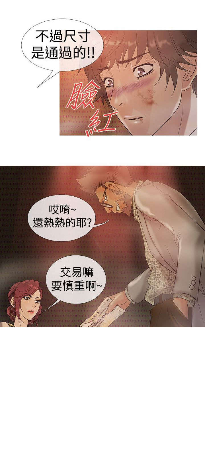 第3章：狼窝10