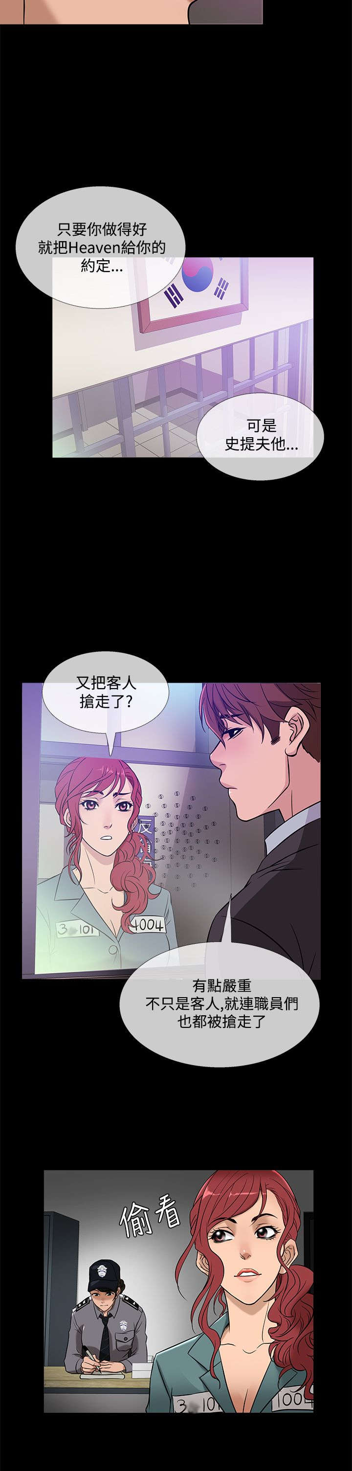 第37章：生意人3