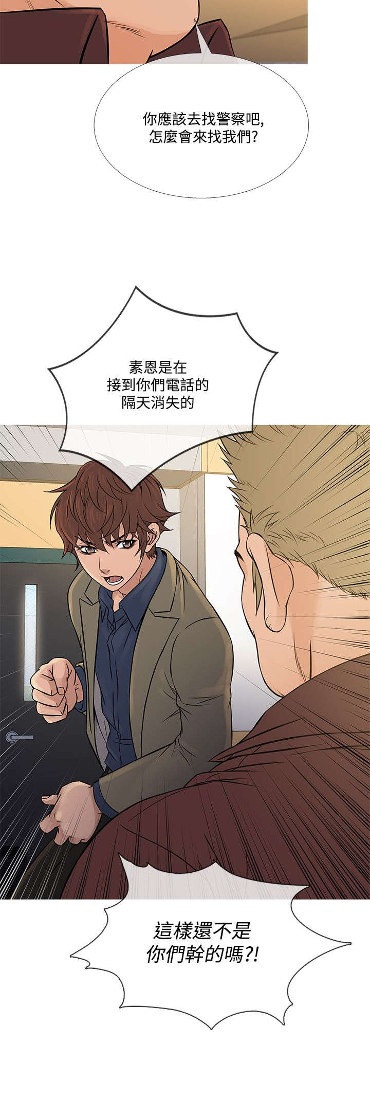 第49章：文老板10