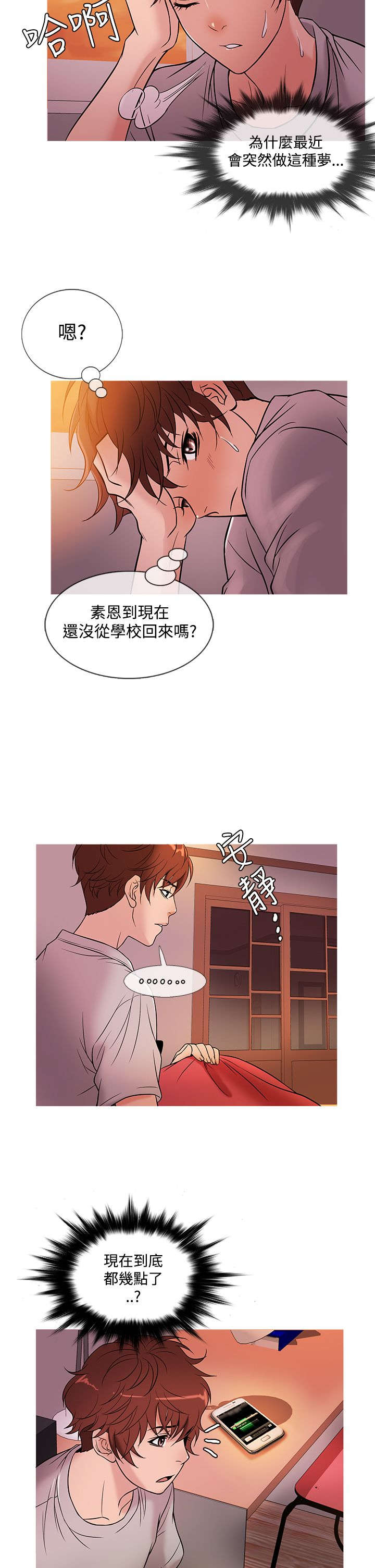 第42章：打听17
