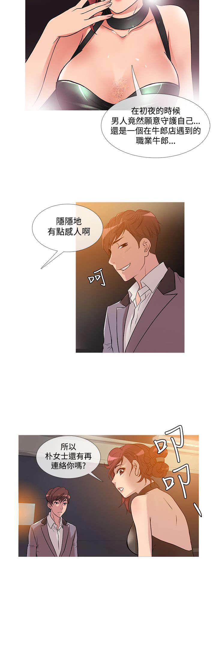第19章：争吵22