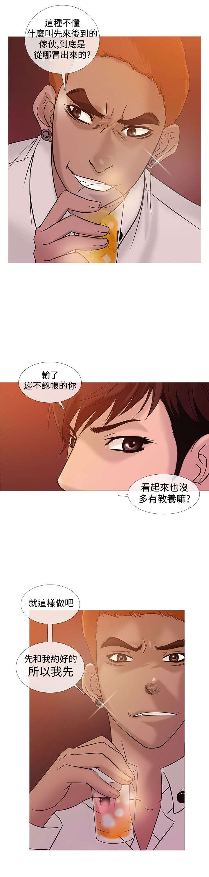 第17章：争执11