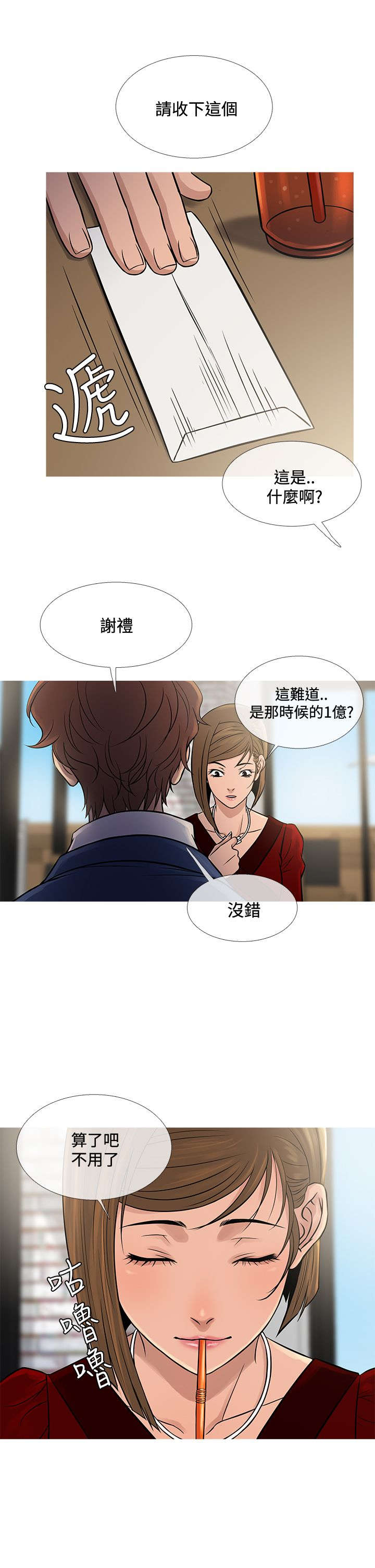第57章：寻母22