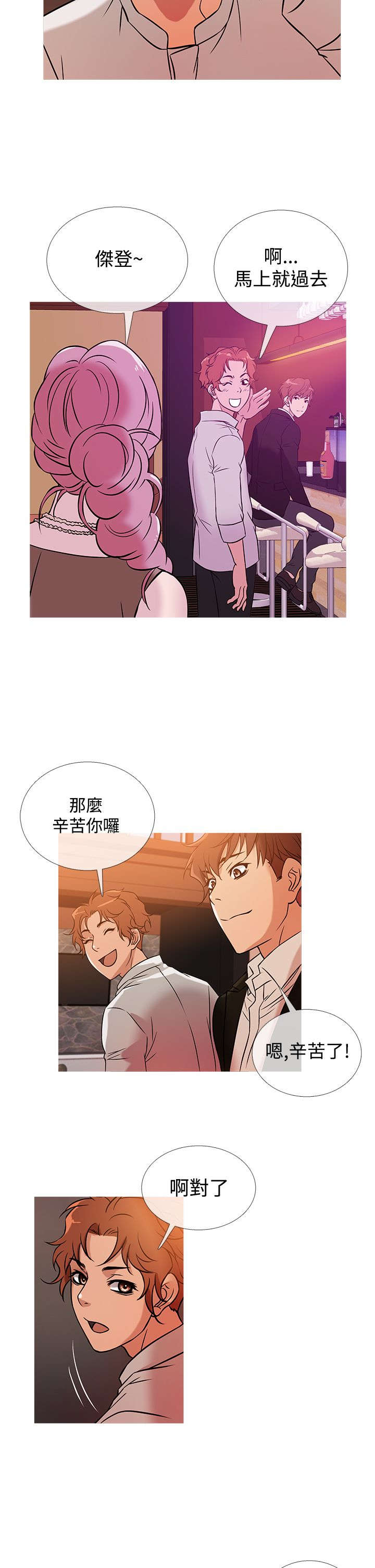 第31章：业绩下滑15