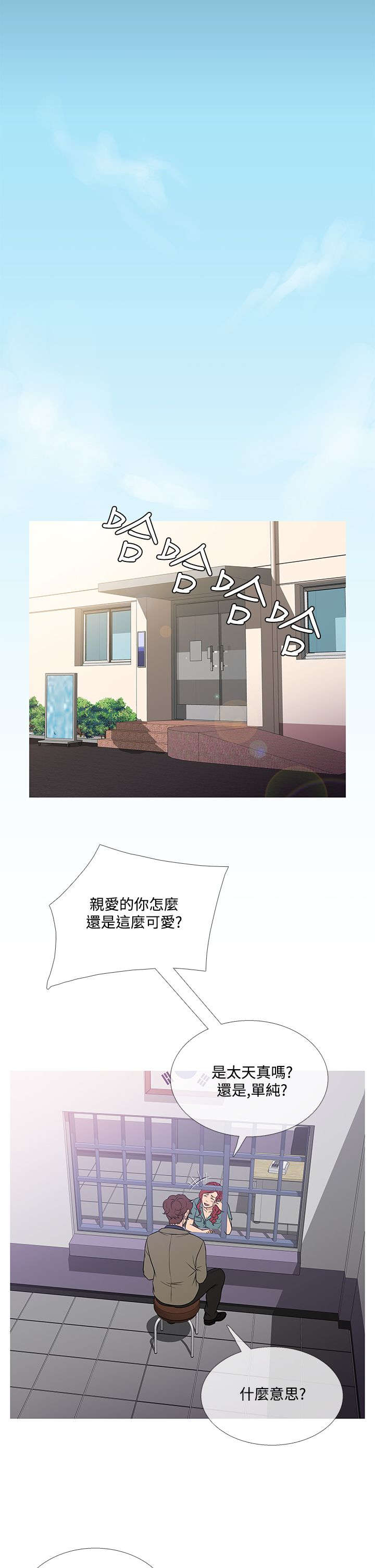 第52章：再见史蒂夫20