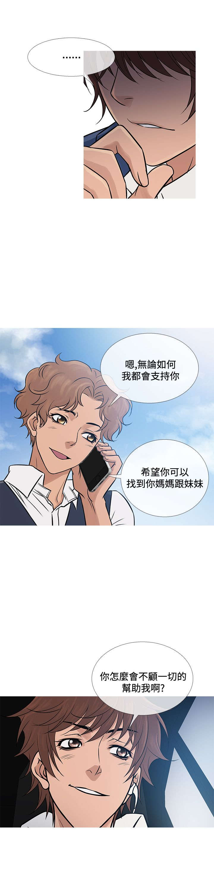 第57章：寻母15
