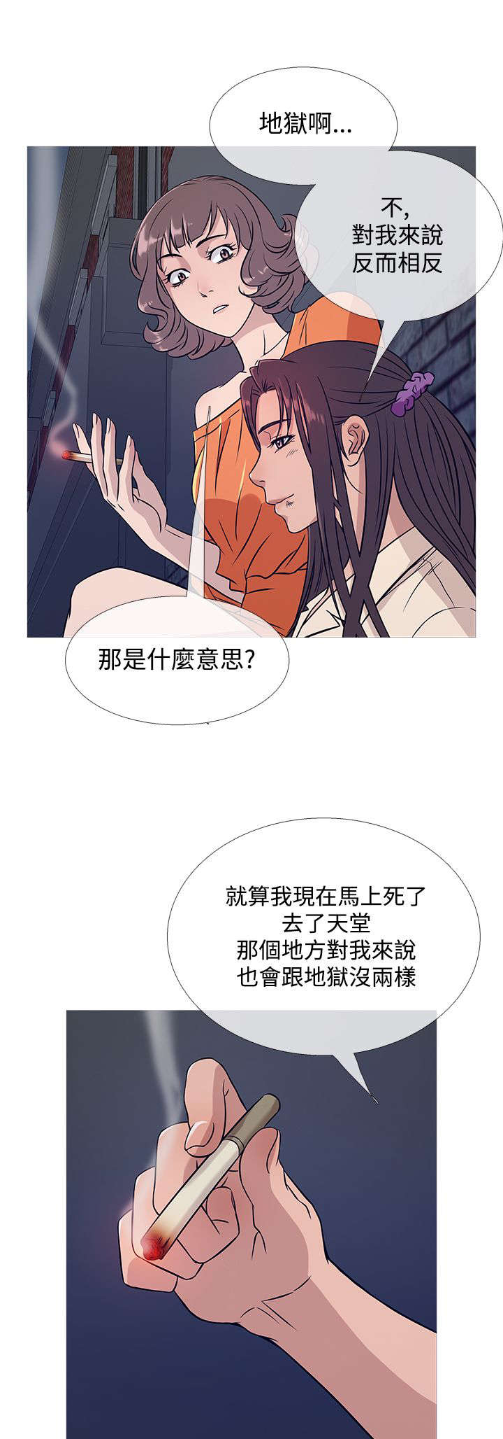 第45章：母女相遇4