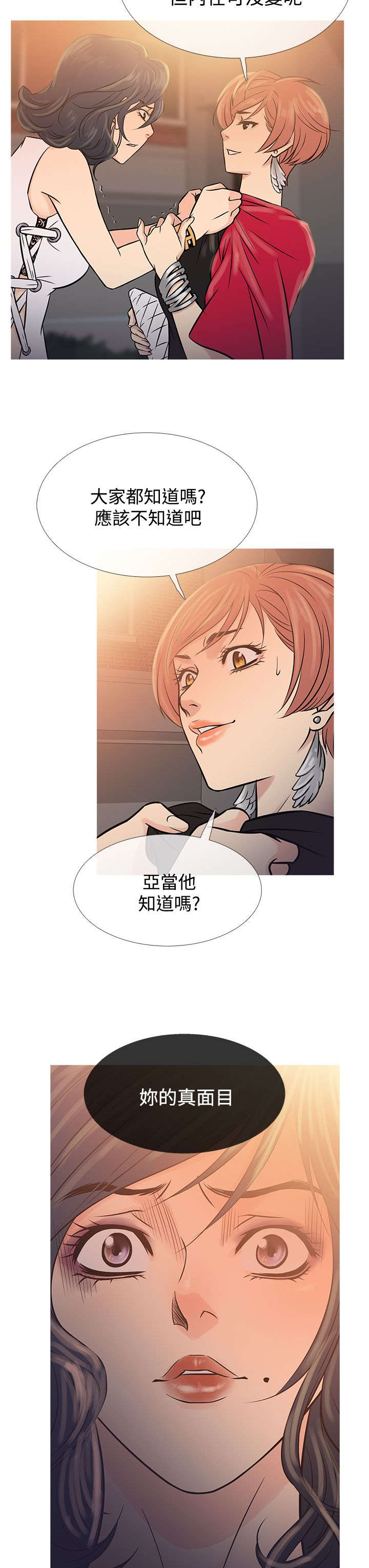 第55章：二者争吵17