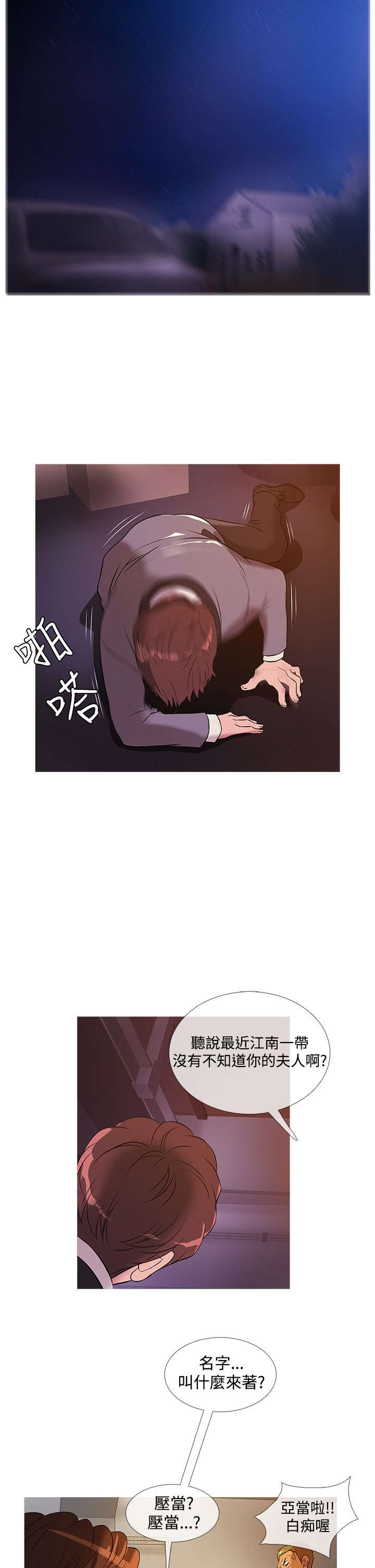 第20章：麻烦12