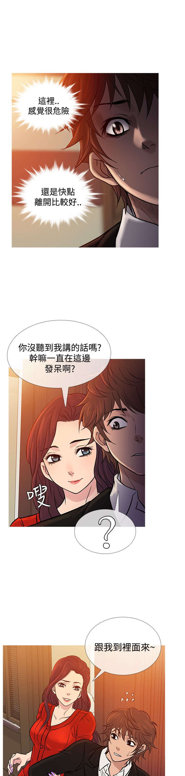 第59章：警察抓捕3