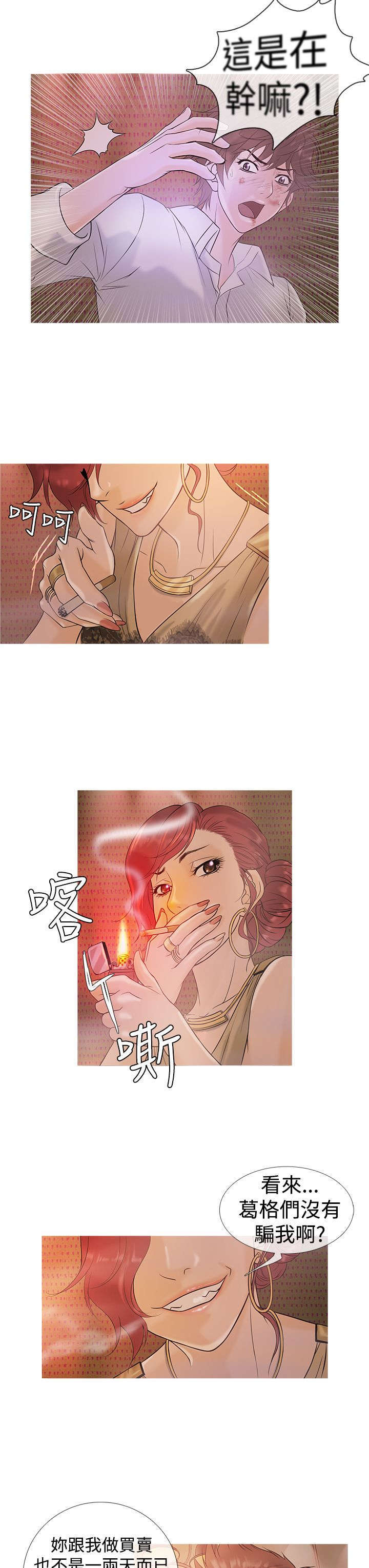 第3章：狼窝8