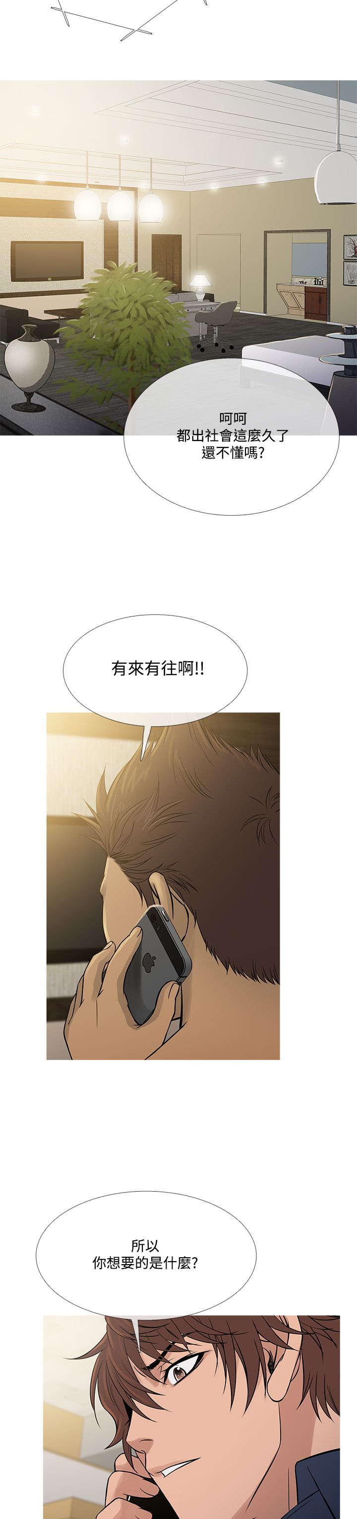 第49章：文老板13