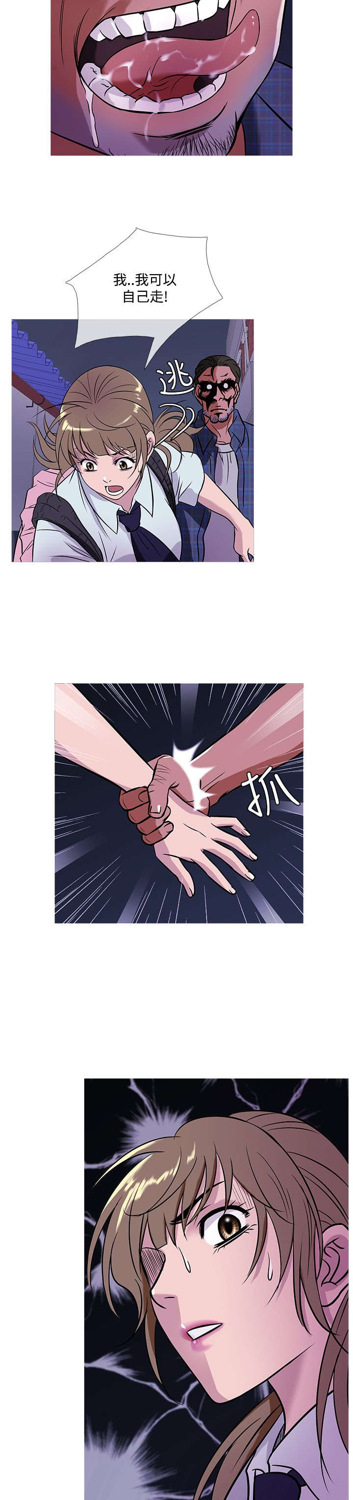 第45章：母女相遇1