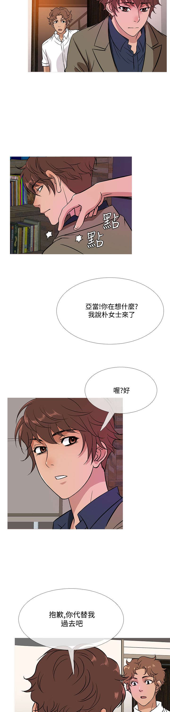 第45章：母女相遇20