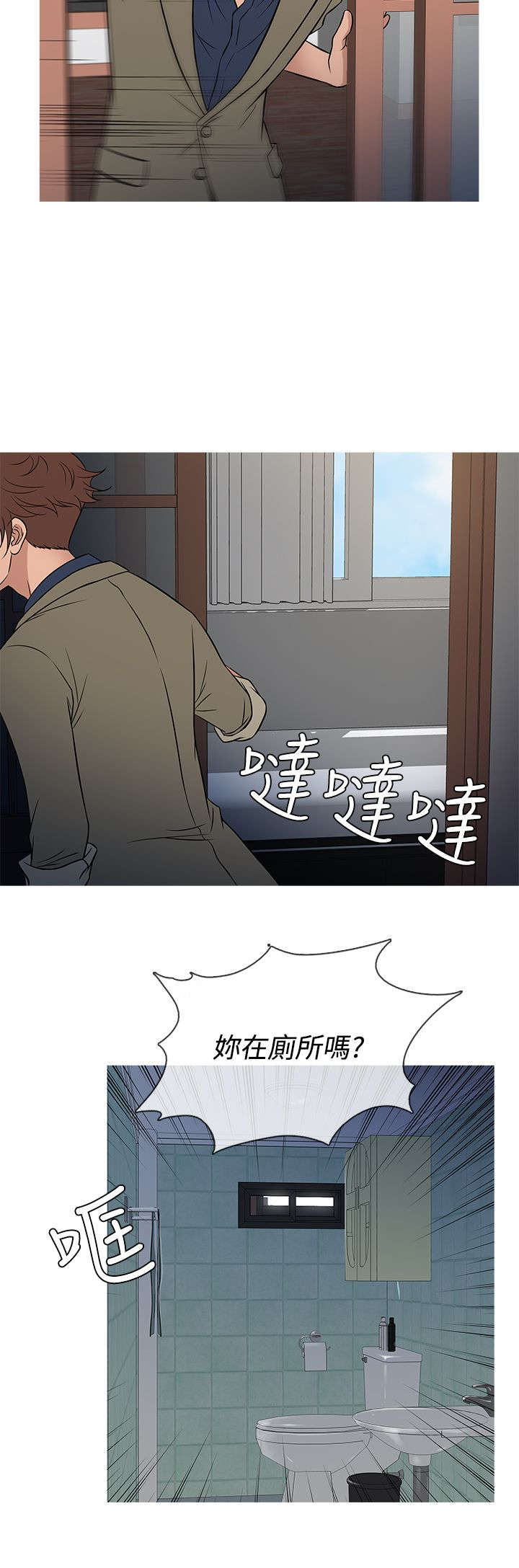 第47章：惊恐3