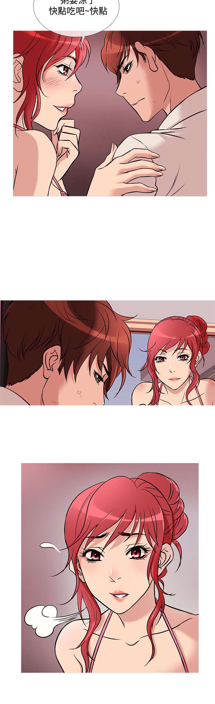 第23章：亚当借钱5