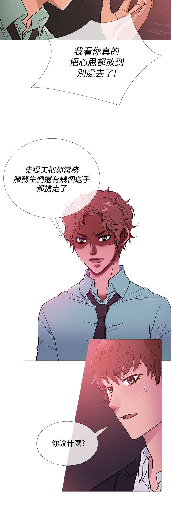 第35章：生气2