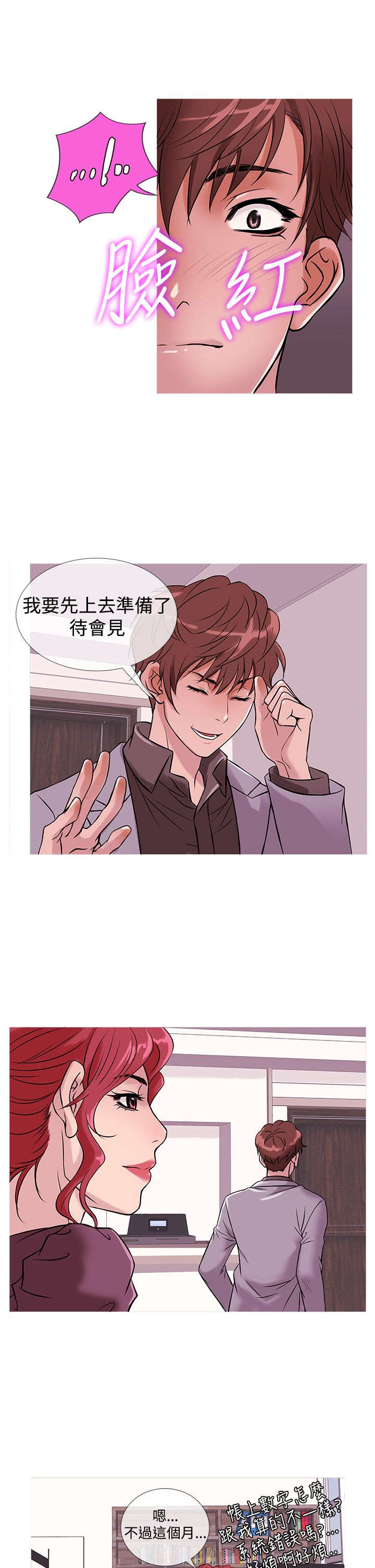 第26章：渐入佳境13