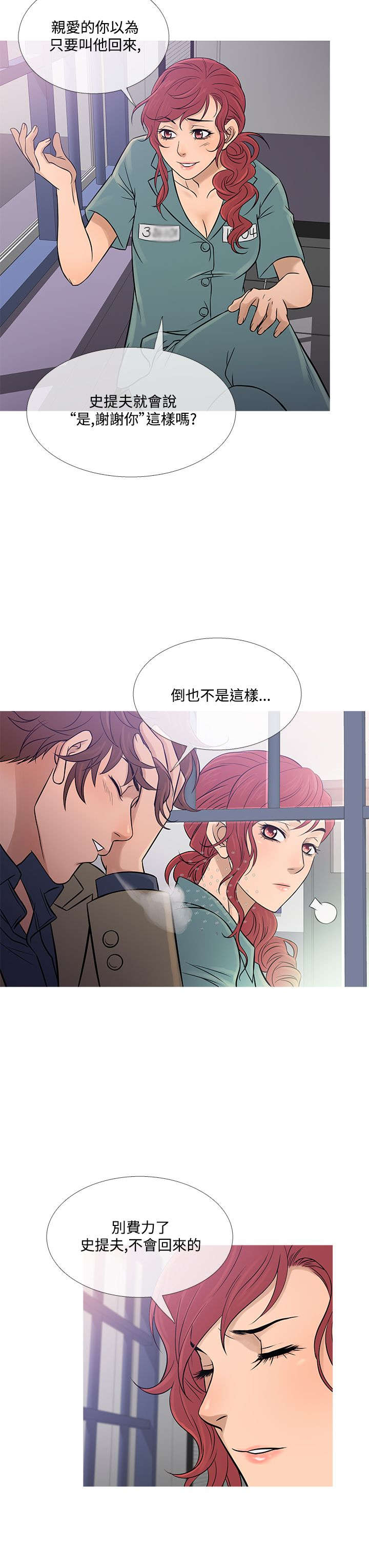 第52章：再见史蒂夫21