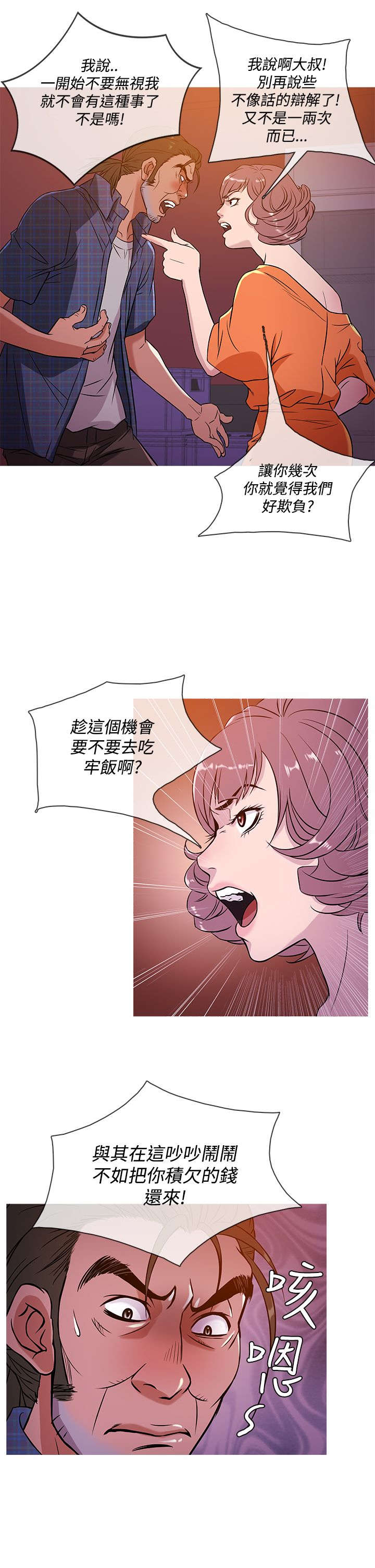 第44章：劫持4