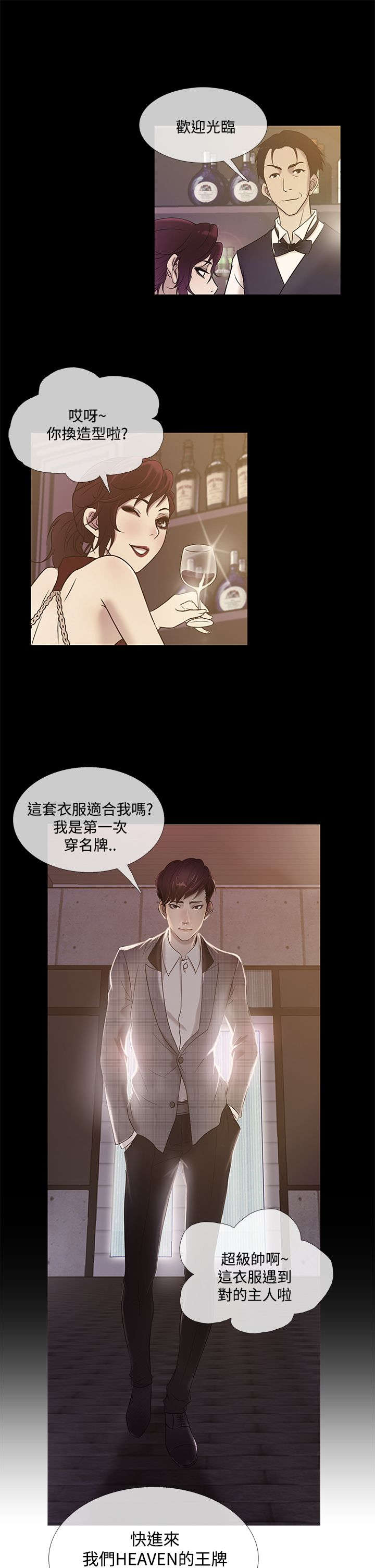 第61章：社长的回忆9